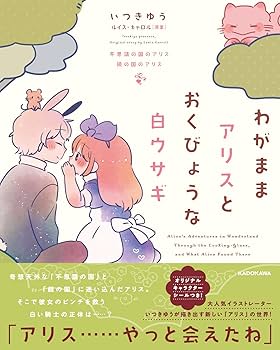 不思議の国のアリス♥️ハットに吸い込まれちゃうアリス♥️ 41WUX47GyDL._AC_SY200_QL15_.jpg